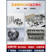 CNC加工 车铣覆合 数控车床 不锈钢金铝加械件铣床零