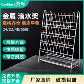 实验室烧杯沥水架 滴水架32 荣码 55位置物架晾干架 容量瓶架试