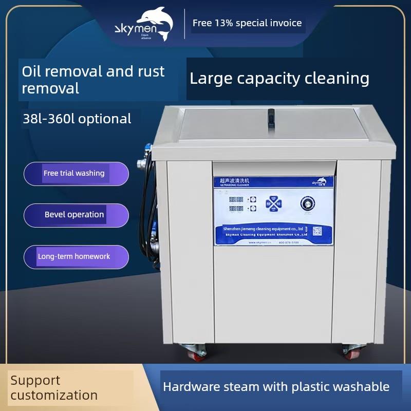 洁盟JP-120/180/240/300/301/360/480/600/720ST工业超声波清洗机