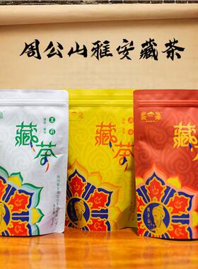 周公山藏茶芽细特级原味2021雅安藏茶黑茶高山生态老川茶袋装200g