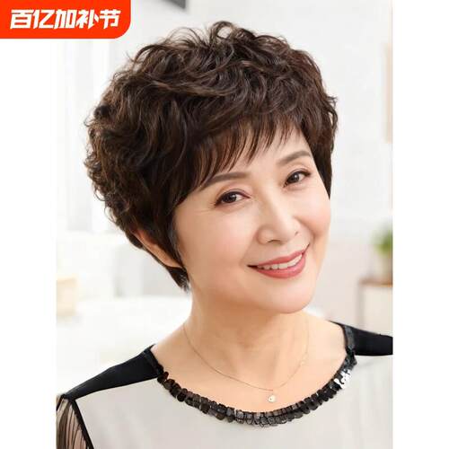 假发女真人发丝发套2026女士中老年妈妈新款短发全头套短卷发假发