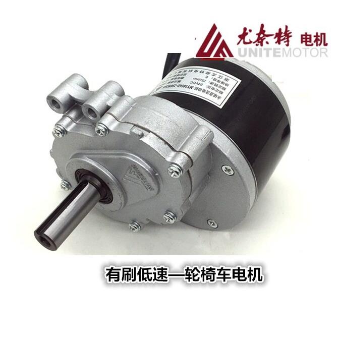 尤奈特MY1016Z/ 250W24V 电动轮椅车电机 低转速有刷减速电机