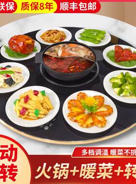 圆桌餐桌转盘暖菜板多功能家用电陶炉火锅长方形圆形白色电动转盘