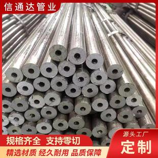 无缝精密钢管45#20号精密管大小口径Q235铁管空心厚薄壁零切割