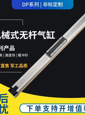高速机械式带导轨无杆气缸OSP-P25-300-400-4800大推力长行程可调