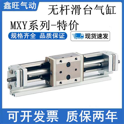 无杆气缸滑台气缸 MXY6 MXY8 MXY12-50-100-150-200-250-300CB