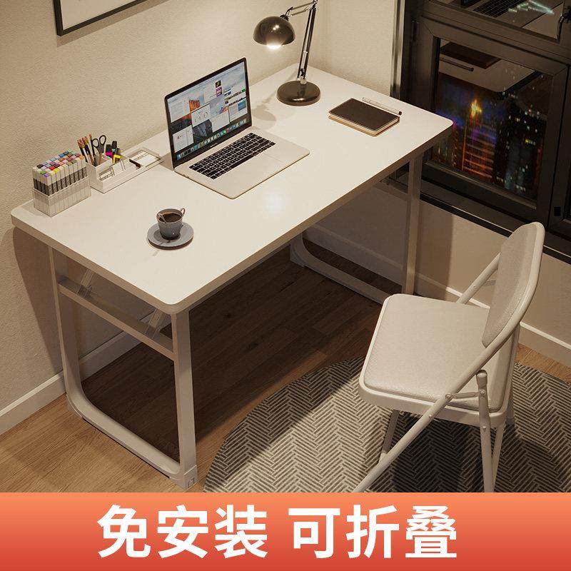 书房卧室电脑桌书桌家用小户型可折叠写字桌宿舍学习简易办公桌子,住宅家具,电脑桌,淘宝优惠券,粉丝福利购,淘宝优惠卷