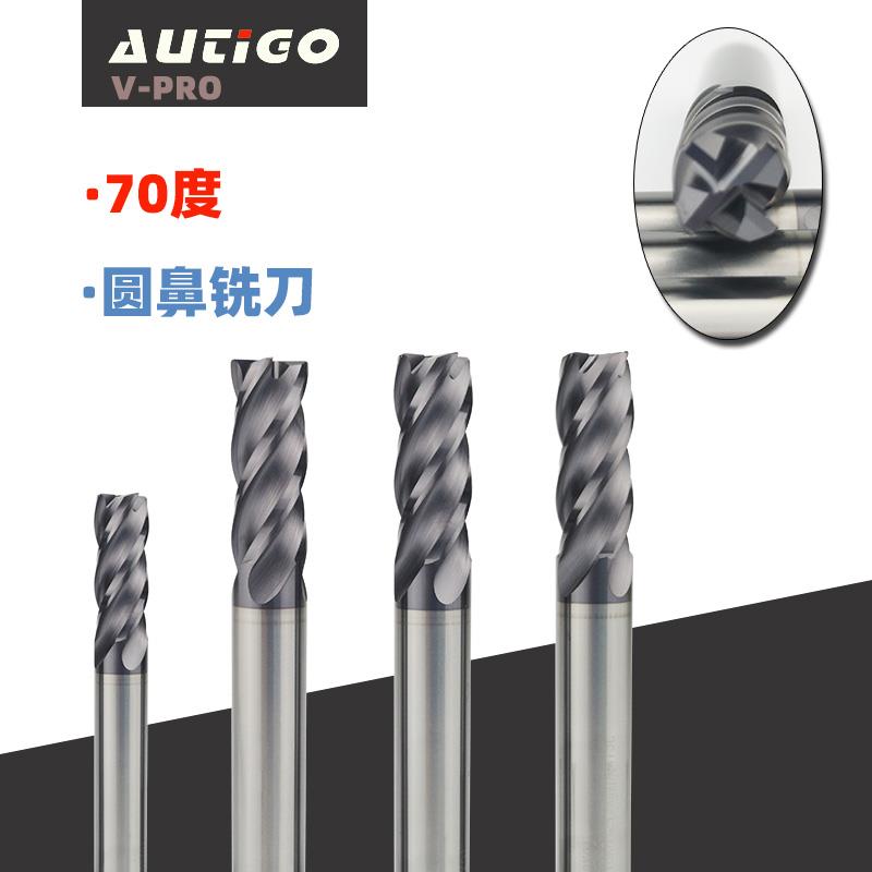 AUTIGO 超硬圆鼻铣刀 70度钨钢合金圆鼻刀 V-PRO涂层R圆角 超65度