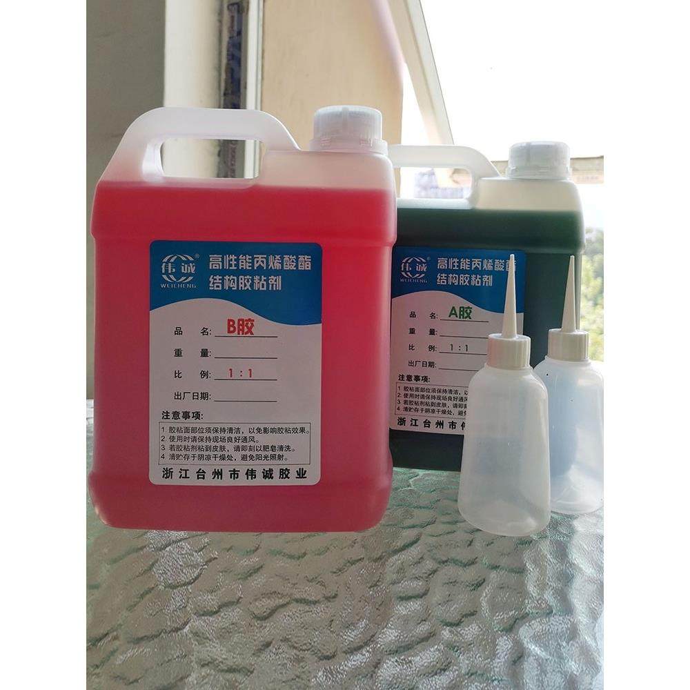 丙烯酸酯AB胶水大瓶快干强力木材塑料金属粘合剂代替焊接青红ab胶,文具电教/文化用品/商务用品,胶水,淘宝优惠券,粉丝福利购,淘宝优惠卷