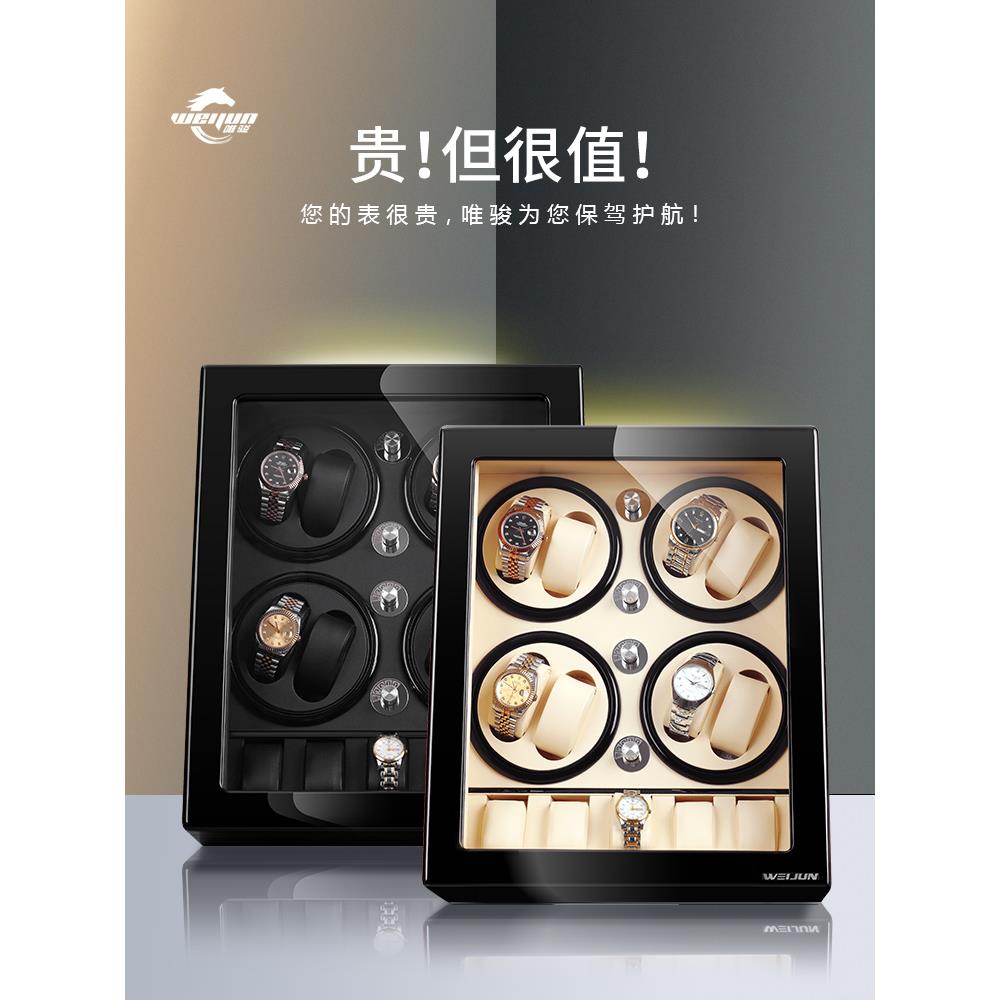 威骏手表摇表器机械表家用手表收纳箱防磁自动上弦表摆摆放置手表