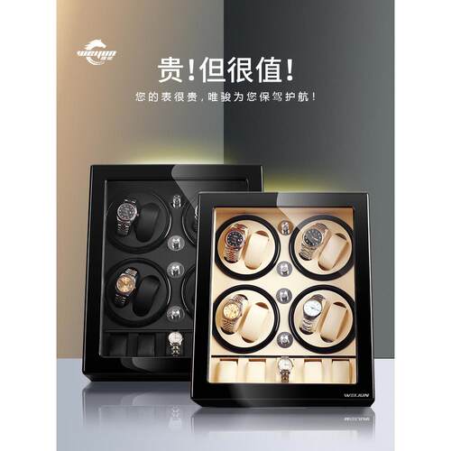 威骏手表摇表器机械表家用手表收纳箱防磁自动上弦表摆摆放置手表