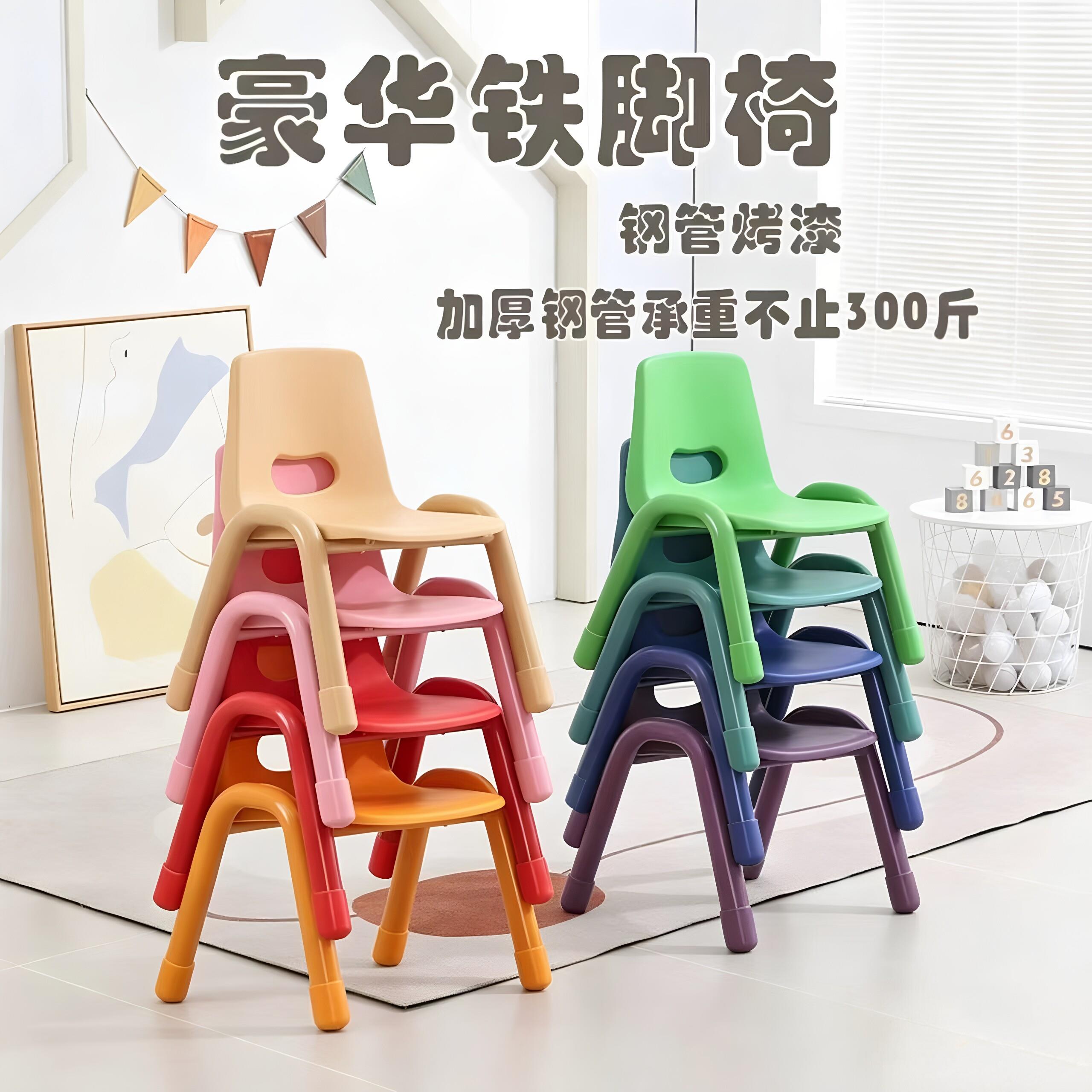 幼儿园塑料铁脚靠背椅早教儿童椅子培训班小学生学习豪华加厚凳子