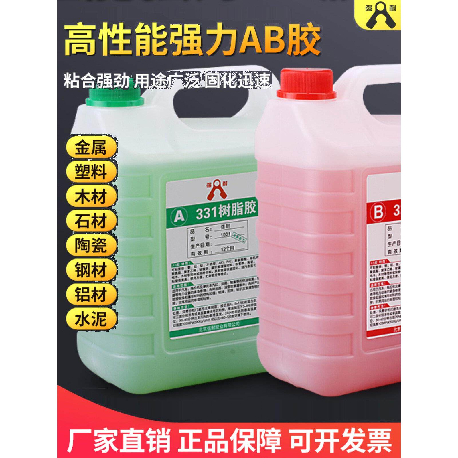上海康达AB胶强力胶青红胶快干5KG装金属木材包邮强耐牌丙烯酸酯