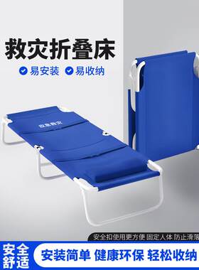 应急救灾折叠床折叠桌椅单人床民政救援床帆布天蓝色铝合金行军床