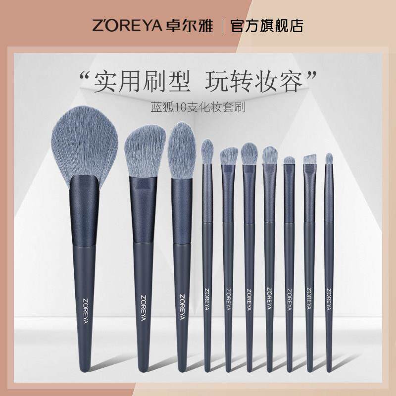 化妆刷套组全套学生遮瑕眼部粉底刷散粉刷刀锋眼影刷化妆工具刷子