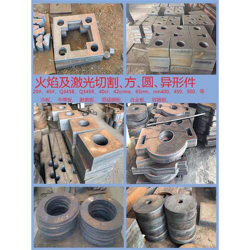 高强耐磨钢板nm400/450/500合金40cr42crmo65锰mn13Q45号铁板切割