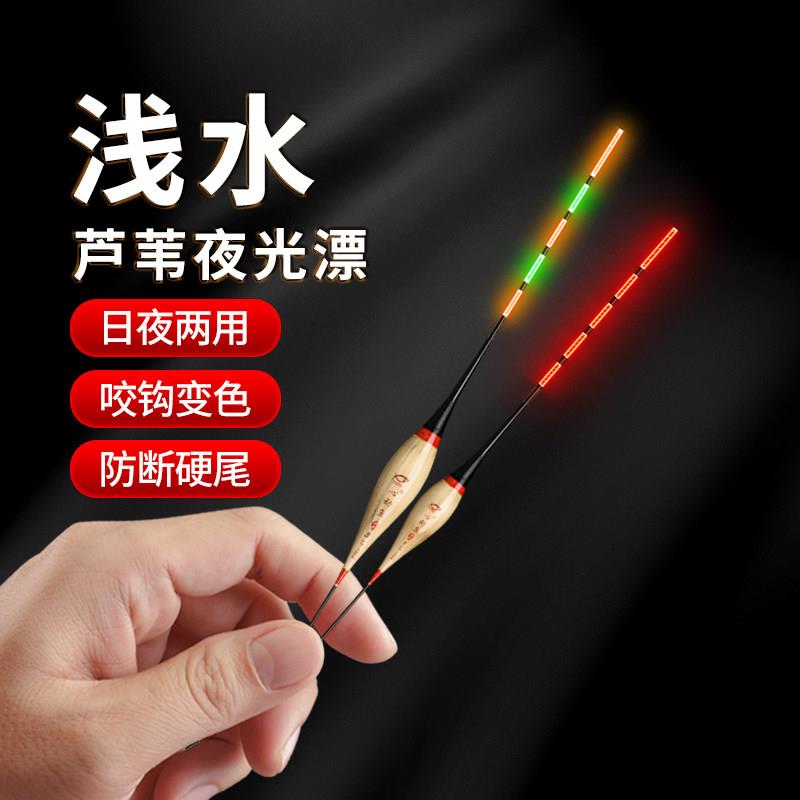达摩官方正品夜光漂钓鲫鱼浅水芦苇硬尾咬钩变色电子浮漂日夜两用