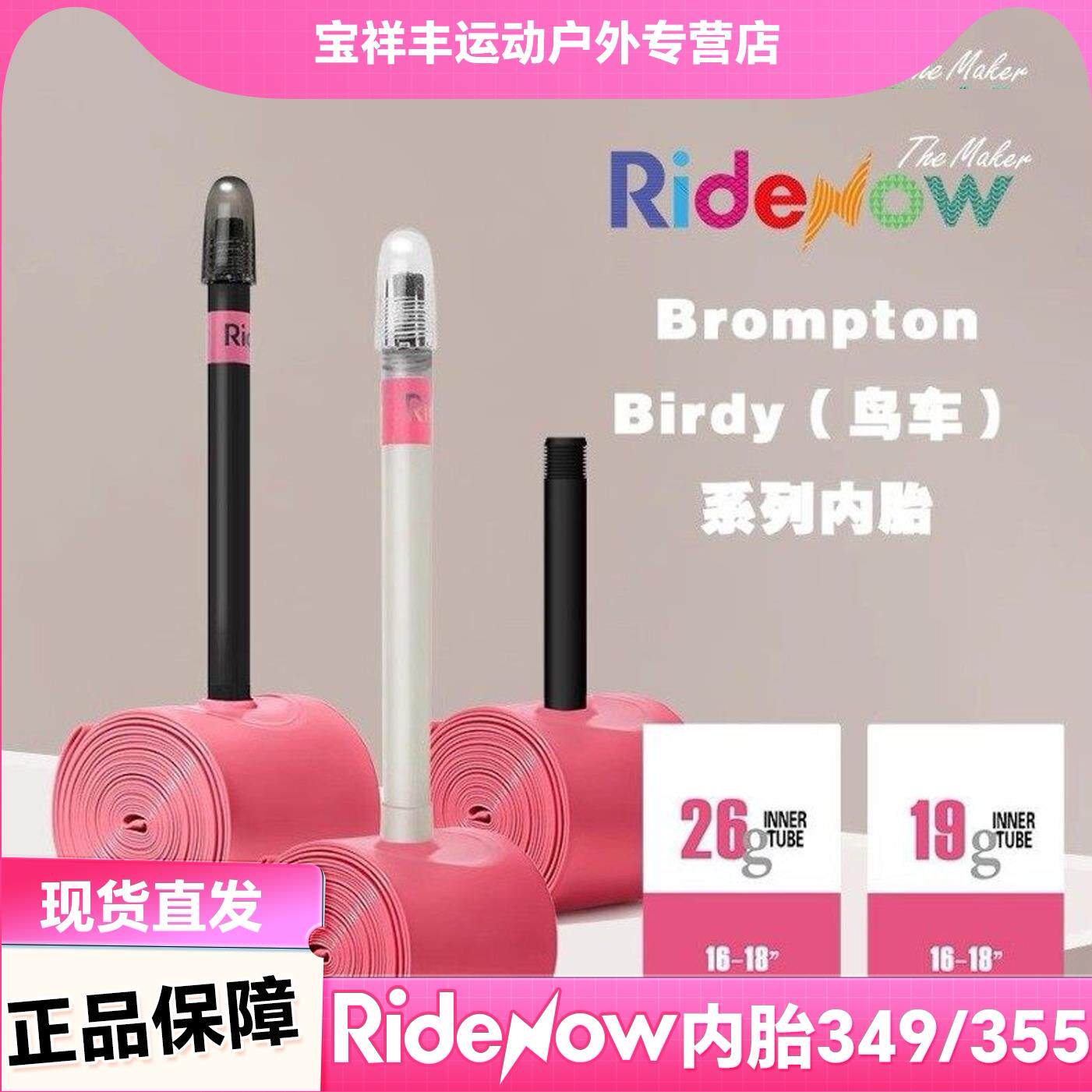 Ridenow超轻内胎TPU内胎折叠车公路自行车349/355美嘴/法嘴内胎