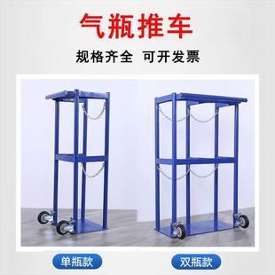 气瓶固定支架带轮氧气乙炔实验室防倾倒装置推车可移动钢瓶架子