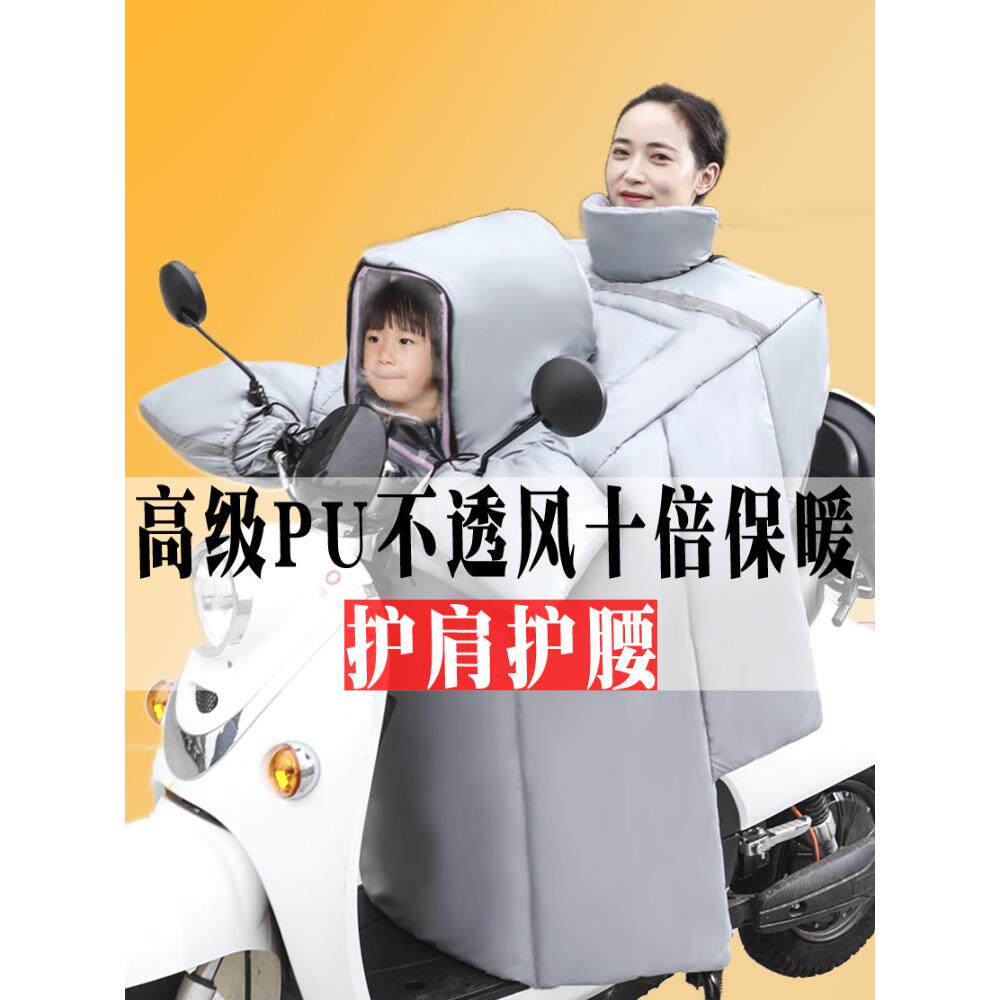电动车挡风被春秋冬季加厚加绒PU皮面电瓶电车三轮车防风罩亲子款