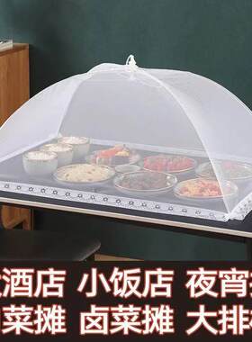 大号饭菜罩可折叠圆形蕾丝款家用餐桌防蝇防尘食物罩