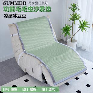 夏季新款毛毛虫沙发垫冰豆豆凉感懒人沙发套罩冰丝坐垫防滑布垫