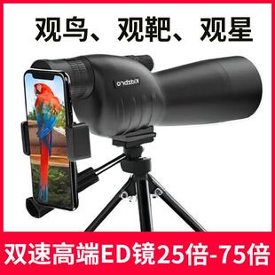 单筒观鸟望远镜高清高倍75倍专业级仪器大口径户外观景观月观靶镜