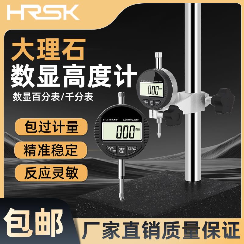 数显百分表高精度千分表0.001电子数字校表高度尺深度计测量座