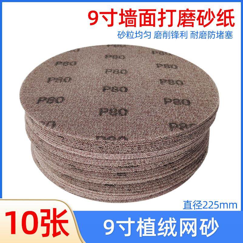 大美光速9寸网砂墙面无尘打磨225mm长杆磨机干磨植绒防堵圆盘沙皮,五金/工具,其它漆工工具,淘宝优惠券,粉丝福利购,淘宝优惠卷