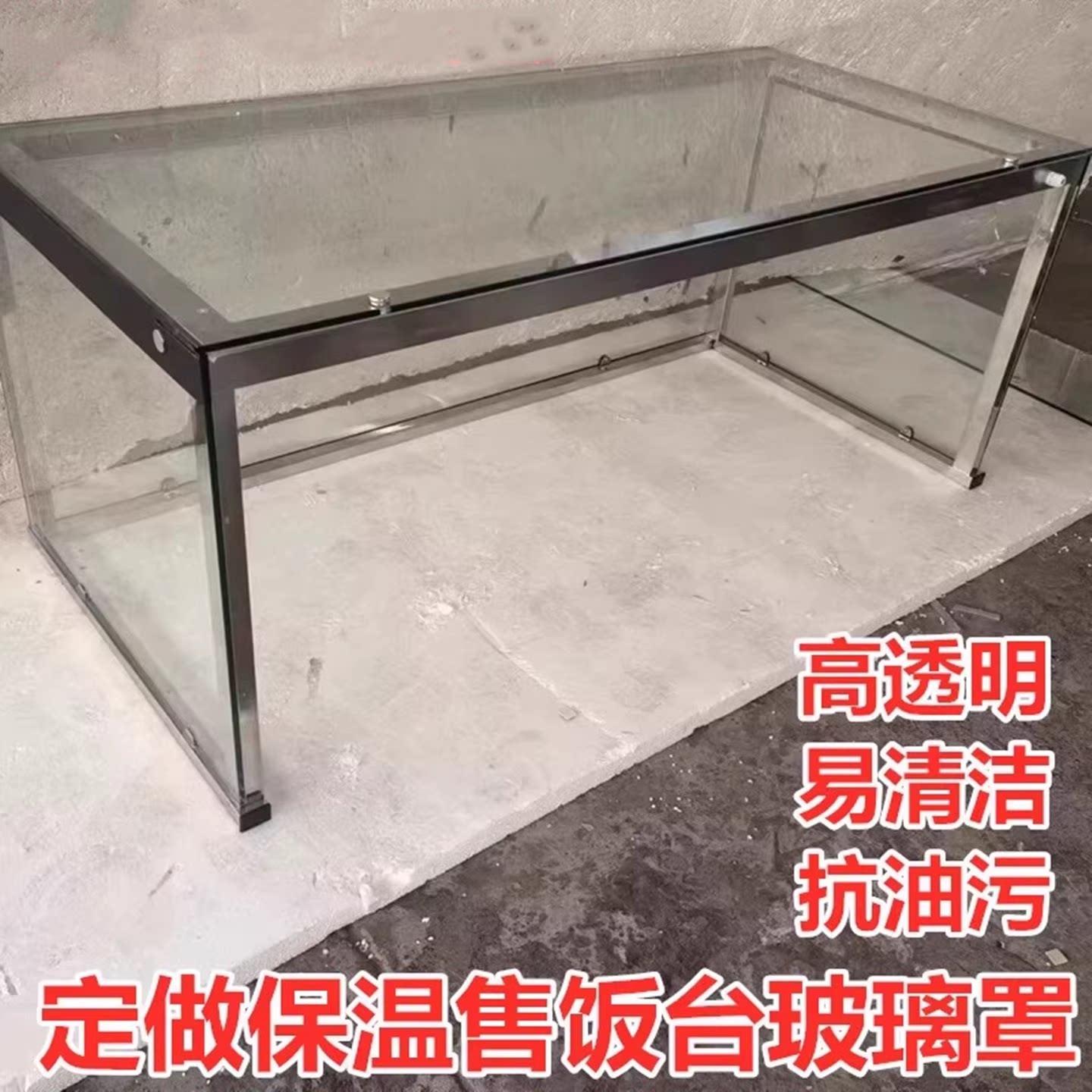 玻璃展示罩定做玻璃柜烧烤点菜柜商用玻璃罩子定制餐饮专用展示柜