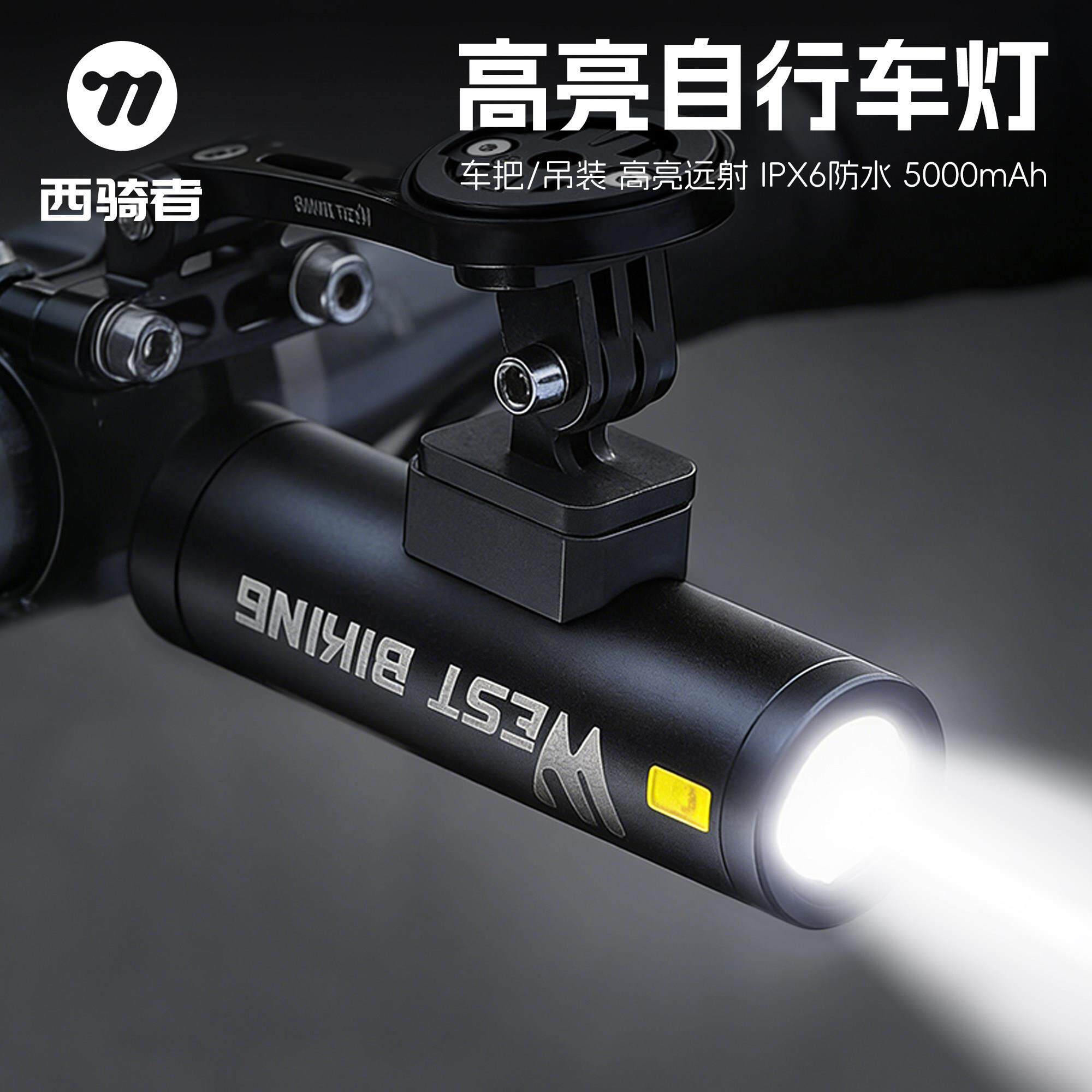 西骑者自行车灯夜骑灯强光手电筒登山车充电前灯快拆正吊装骑行灯