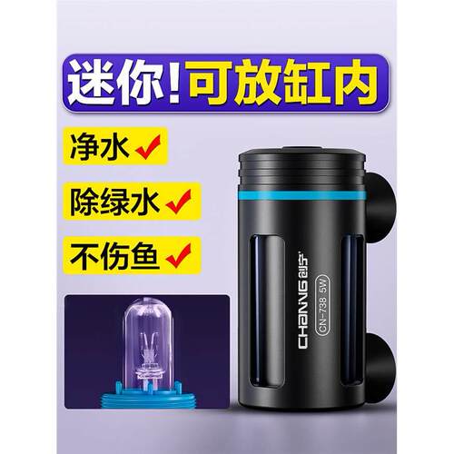 uv杀菌灯智能定时潜水灭菌紫外线消毒灯鱼缸鱼池除绿床包