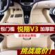 2015款 长安悦翔V3脚垫2013款 2014款 悦翔V3汽车专车专用全包围脚垫