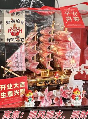 新店开 店开 业大吉礼物送朋友高档前台一帆风顺有钱花礼盒帆船摆