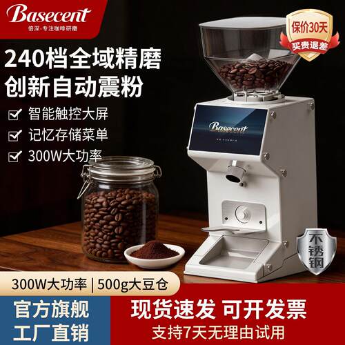 咖啡磨豆机240档研磨自动震粉家用商用电动意式手冲咖啡豆研磨机