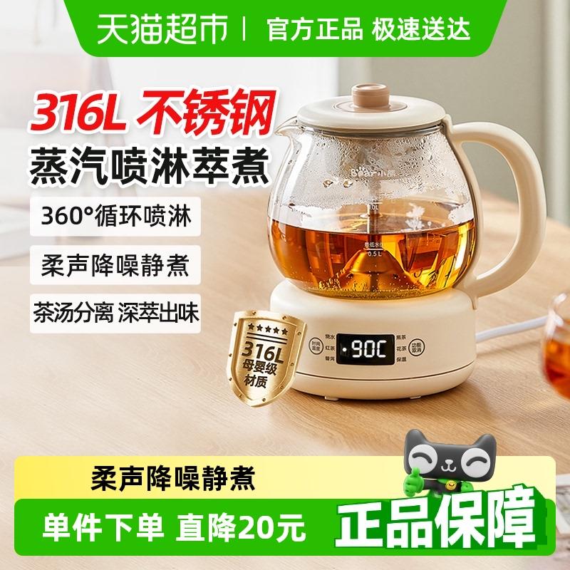 小熊煮茶器黑茶煮茶壶家用全自动办公室蒸茶器小型养生壶电热水壶