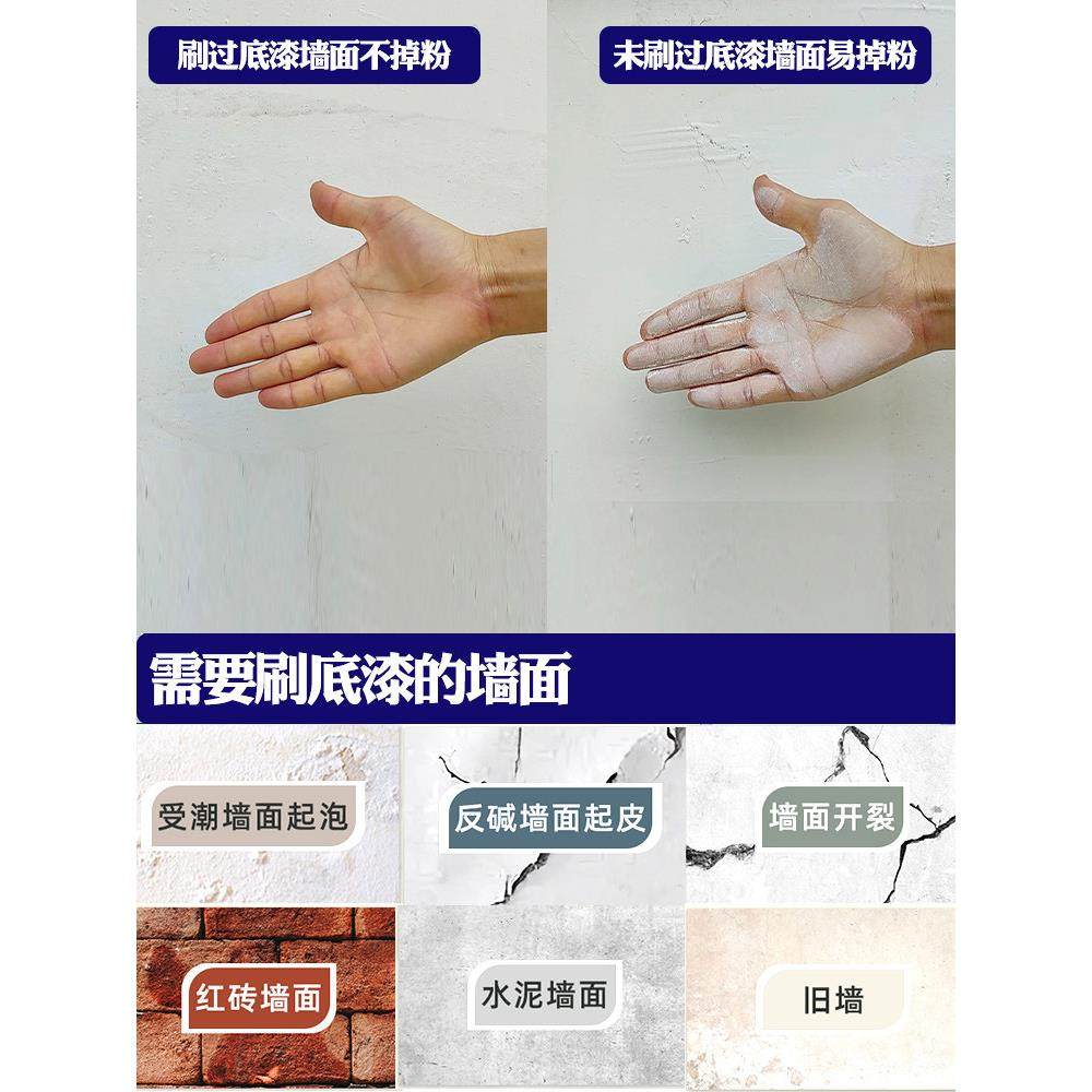 压花画板底漆内外墙防碱封闭底漆渗透底漆底漆膜漆乳胶漆,基础建材,艺术涂料,淘宝优惠券,粉丝福利购,淘宝优惠卷