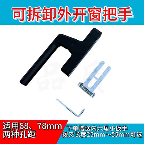 老式68孔铝合金窗户把手平开窗断桥外推门窗传动执手拉手外开配件