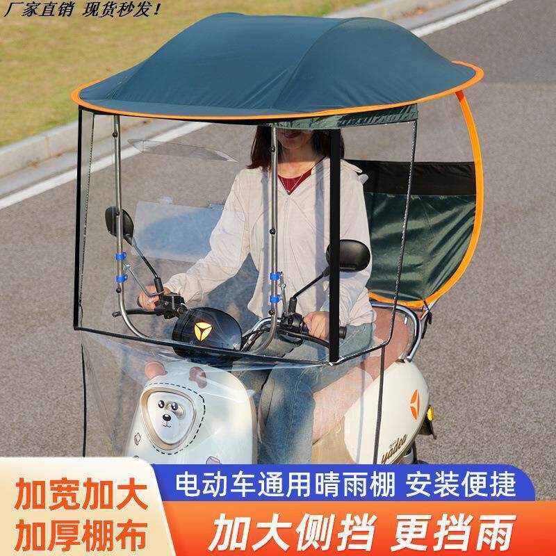 电动车电瓶车雨棚新款两轮三轮专用加大挡雨棚挡风遮雨一体可拆卸