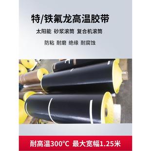 高温防粘脱模胶带胶布胶纸铝型材保护膜保护胶带铁氟龙特氟龙胶带