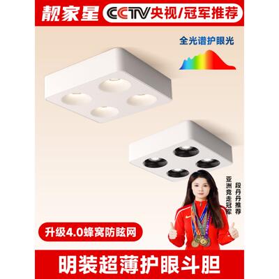 表面贴装大胆灯，超薄防眩光，无主灯，无天花板，四头方形客厅天
