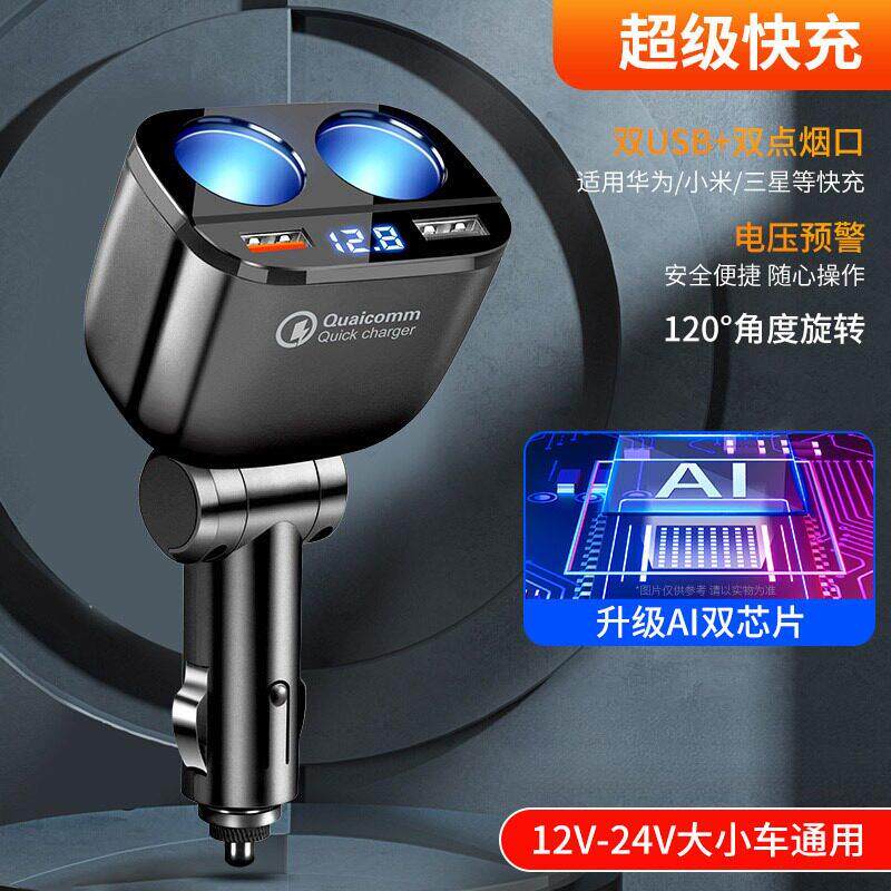 24v货车点烟器一拖二车载手机充电器快充一拖二点烟器充电口充电
