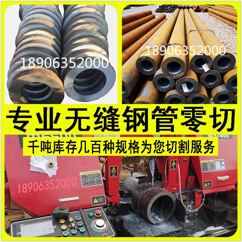 专业切割45号A3无缝钢管精密Q345大小口径碳钢厚薄壁铁管空心圆管