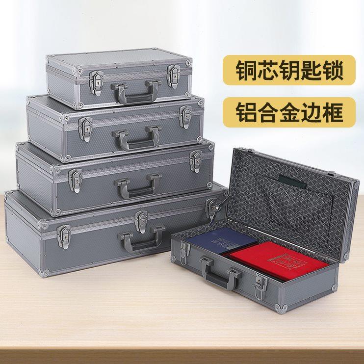 带锁铝合金工具箱铁皮储物箱子定做家用文件收纳手提式小型盒大号