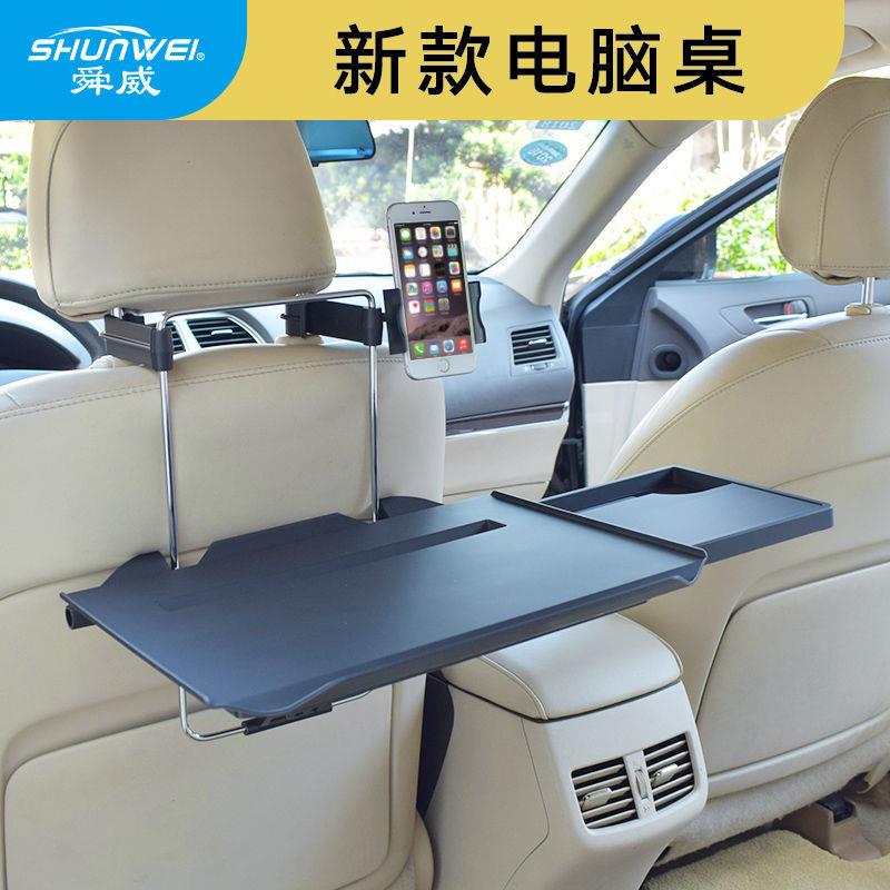 车载小桌板后排汽车餐桌折叠电脑饭桌饮料学习桌电脑架笔电支架