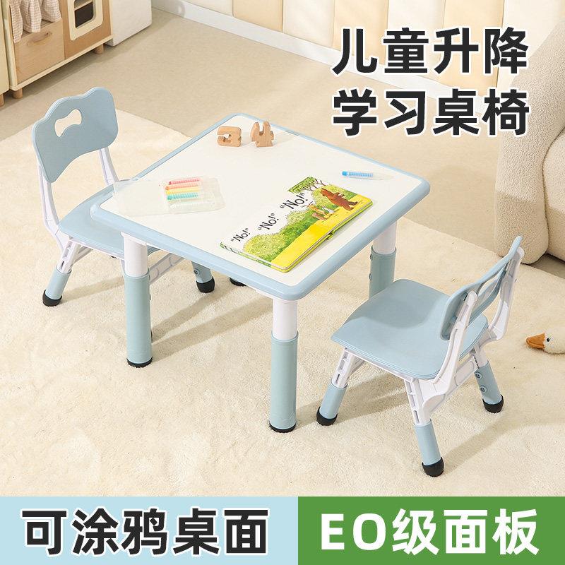 幼儿园学习桌椅套装组合可升降塑料E0环保家用儿童画画涂鸦小方桌