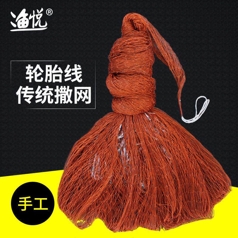 手工传统网旋网抡网捕鱼网轮胎线 线大力马手抛网易抛网手撒网捕