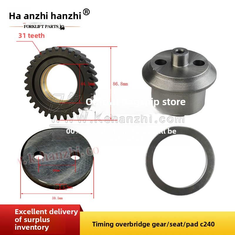 叉车配件5-12523-023-1正时过桥齿轮/座/座垫适用于五十铃C240