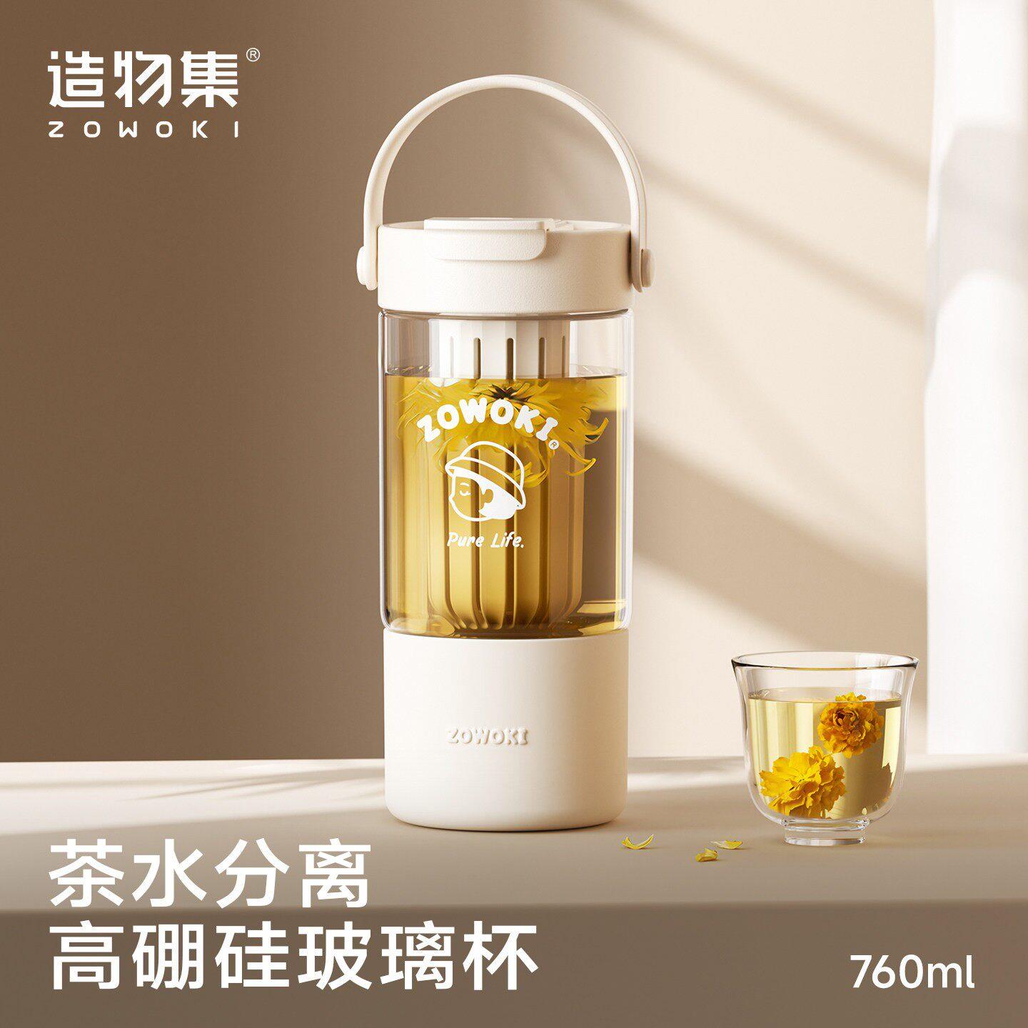 造物集玻璃杯高硼硅耐高温茶水分离大容量花茶杯子带吸管双饮水杯