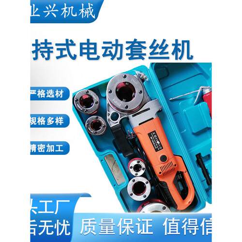 手持式电动套丝机SQ-2攻丝机棘轮套丝机1寸车丝机开牙机绞牙机